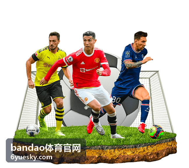 赛事规则百科 - bandao体育官网
